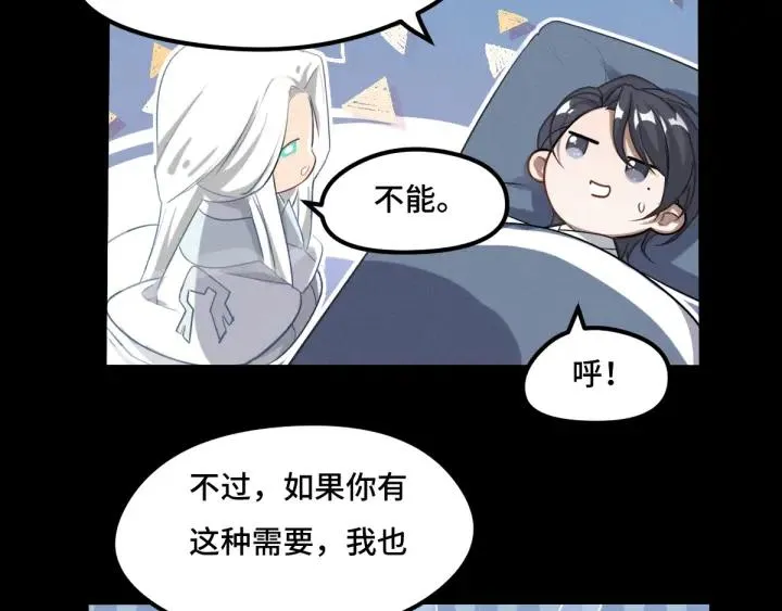 69话 醉酒（上） 第51页