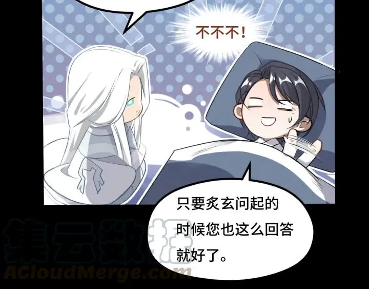 69话 醉酒（上） 第52页