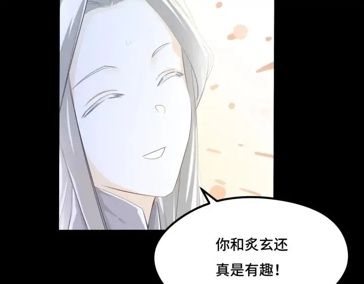 69话 醉酒（上） 第54页