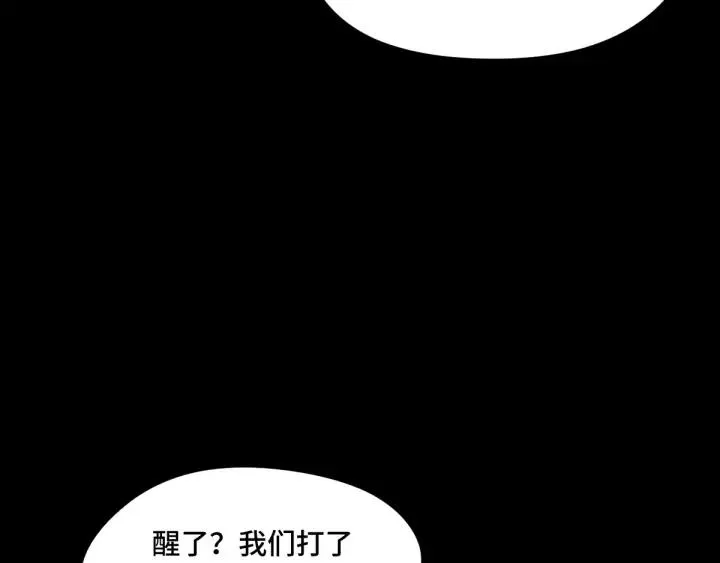 69话 醉酒（上） 第55页