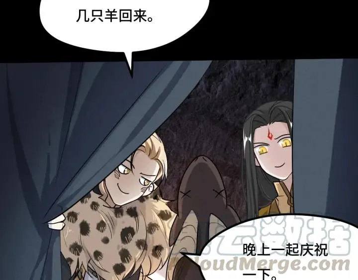 69话 醉酒（上） 第56页