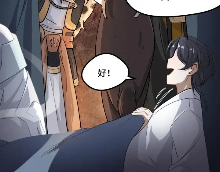 69话 醉酒（上） 第57页