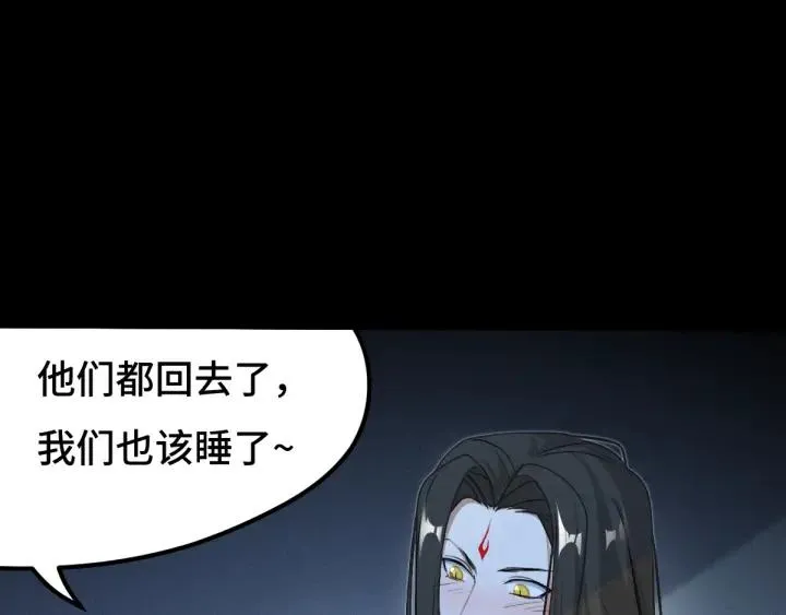 69话 醉酒（上） 第66页