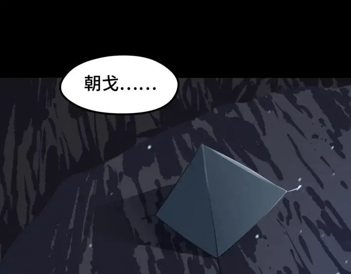 69话 醉酒（上） 第70页