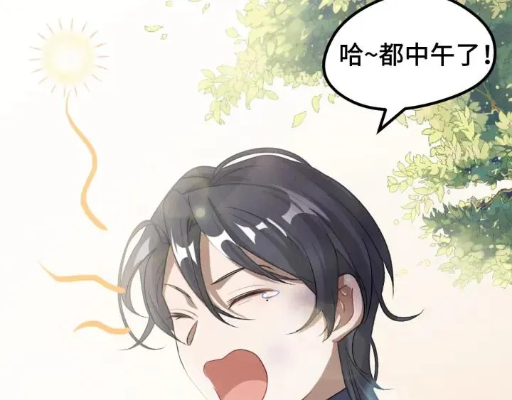 69话 醉酒（下） 第4页
