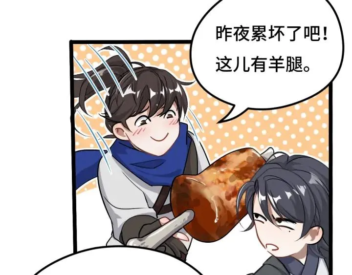 69话 醉酒（下） 第11页