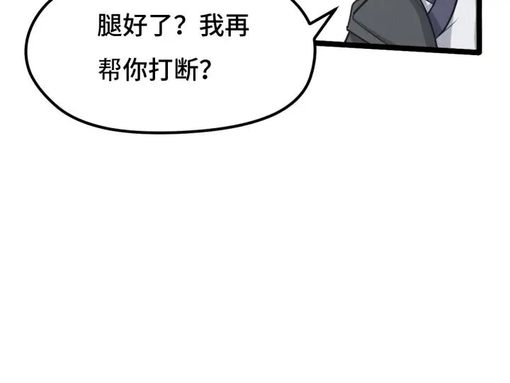 69话 醉酒（下） 第12页