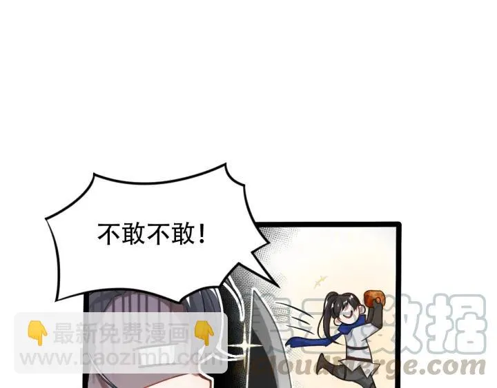 69话 醉酒（下） 第13页