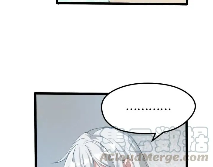 69话 醉酒（下） 第17页