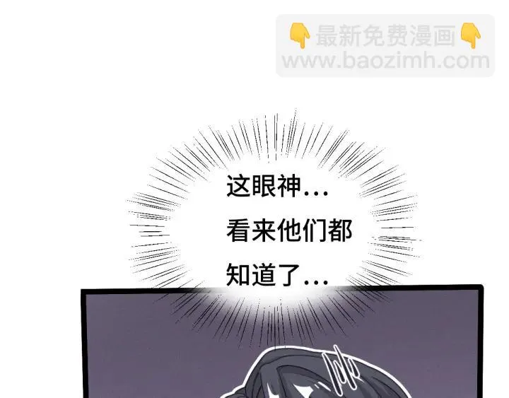 69话 醉酒（下） 第19页