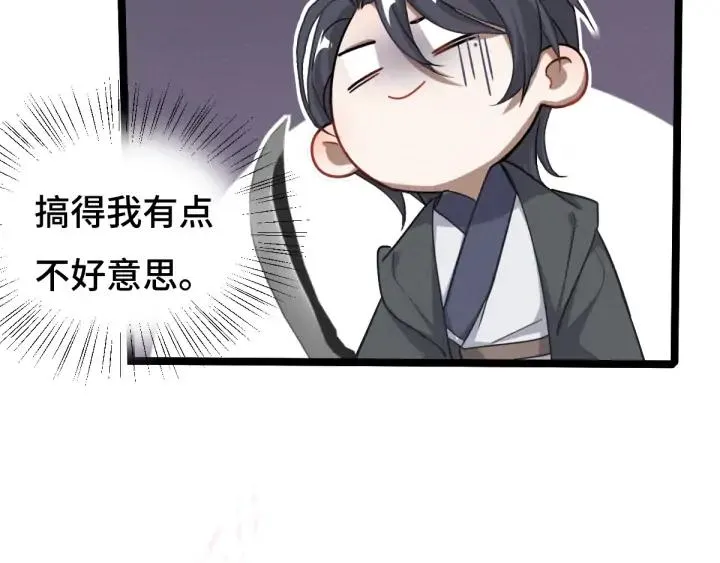 69话 醉酒（下） 第20页