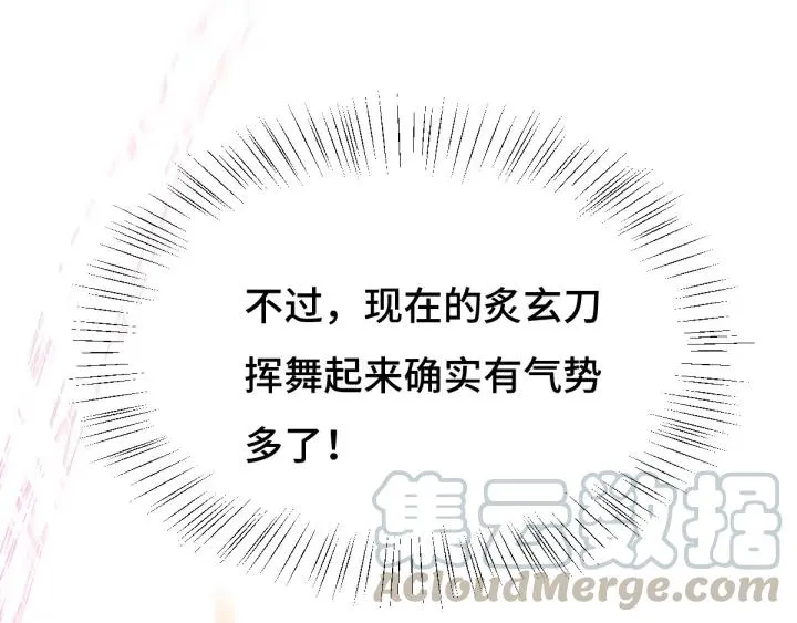 69话 醉酒（下） 第21页