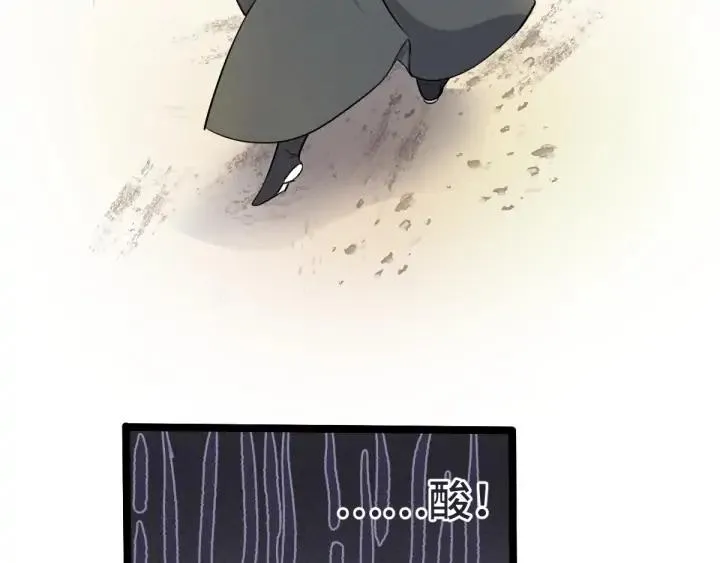 69话 醉酒（下） 第29页