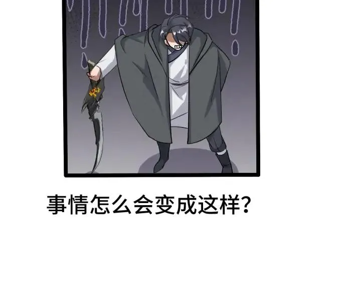 69话 醉酒（下） 第30页
