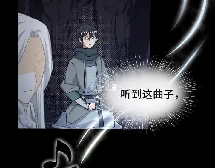 69话 醉酒（下） 第34页