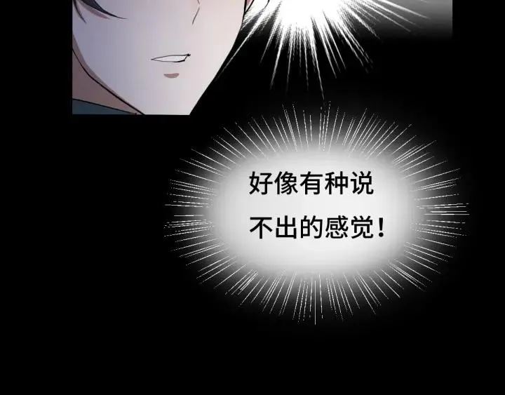 69话 醉酒（下） 第37页
