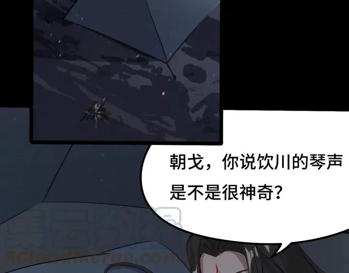 69话 醉酒（下） 第39页