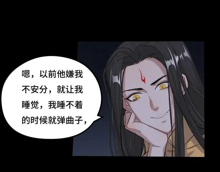69话 醉酒（下） 第41页