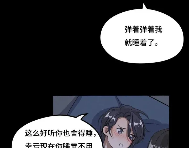 69话 醉酒（下） 第42页