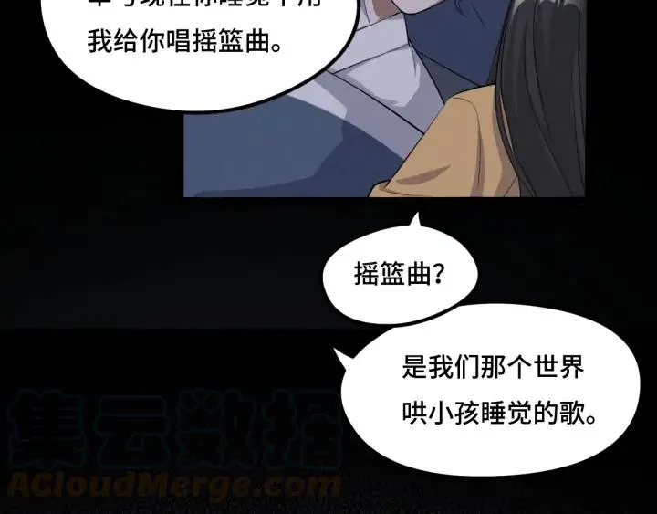 69话 醉酒（下） 第43页