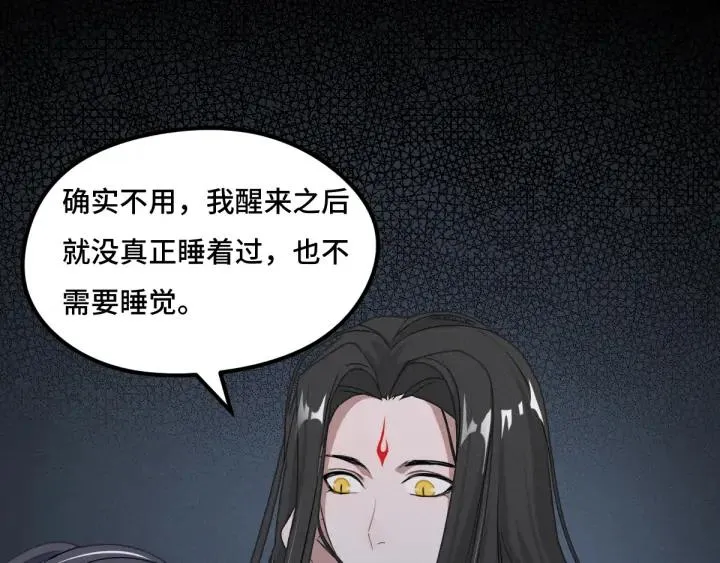 69话 醉酒（下） 第44页