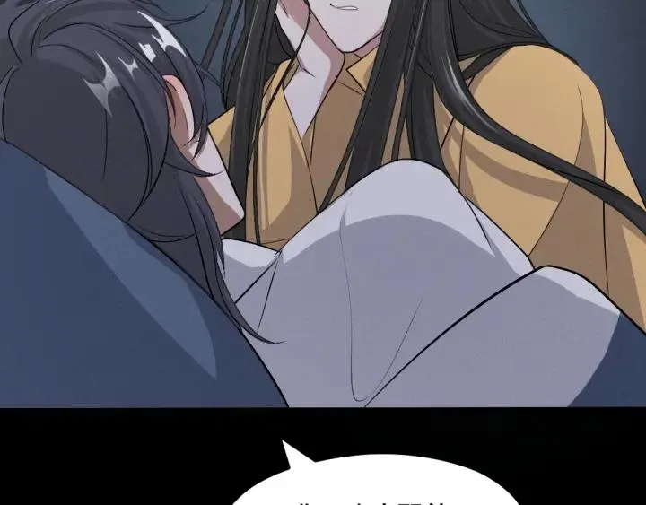 69话 醉酒（下） 第45页