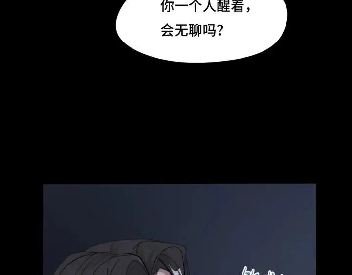 69话 醉酒（下） 第46页