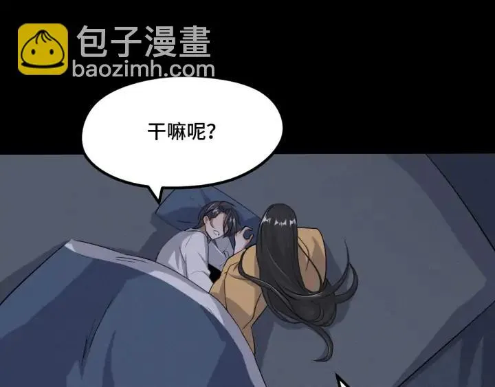 69话 醉酒（下） 第48页