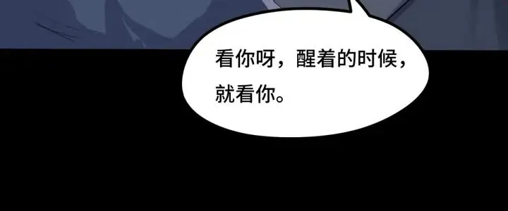 69话 醉酒（下） 第49页