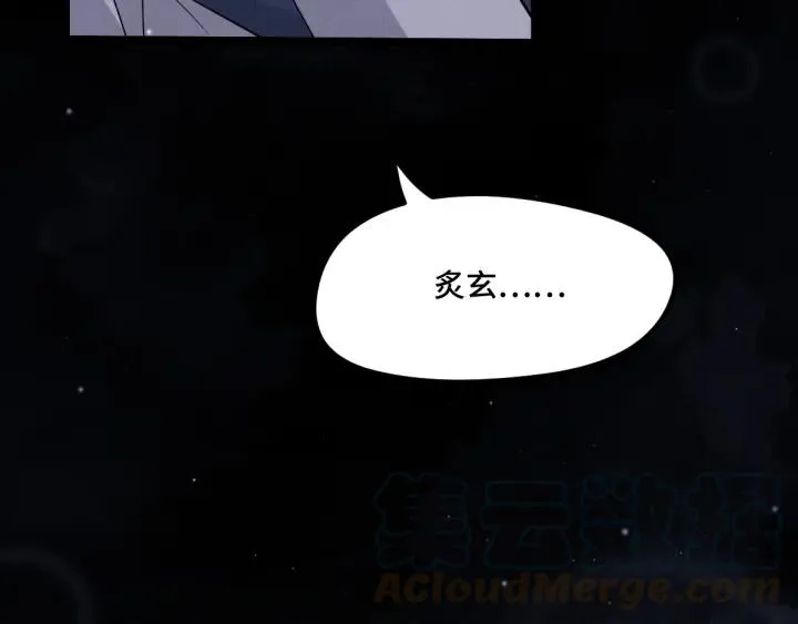 69话 醉酒（下） 第51页