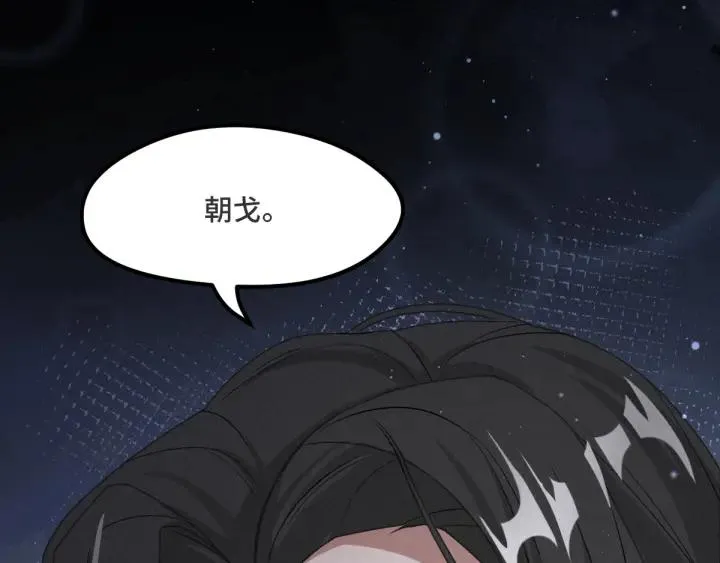 69话 醉酒（下） 第52页