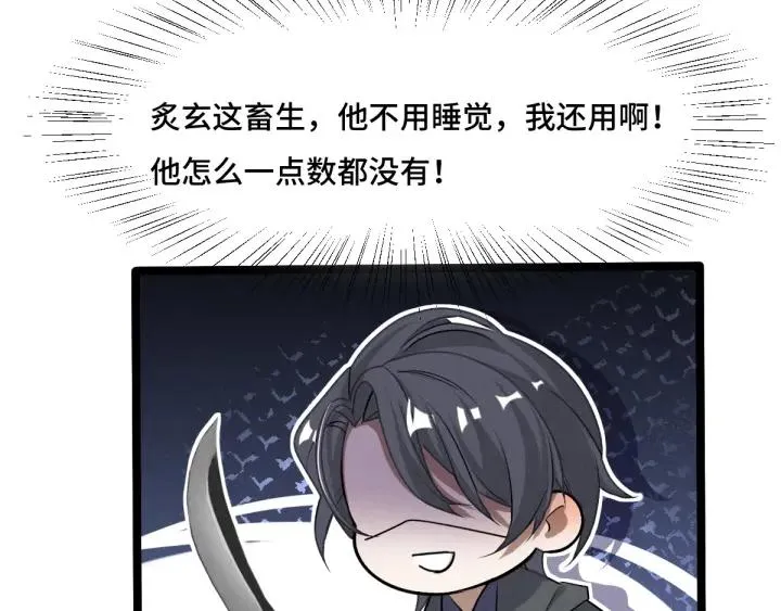 69话 醉酒（下） 第61页