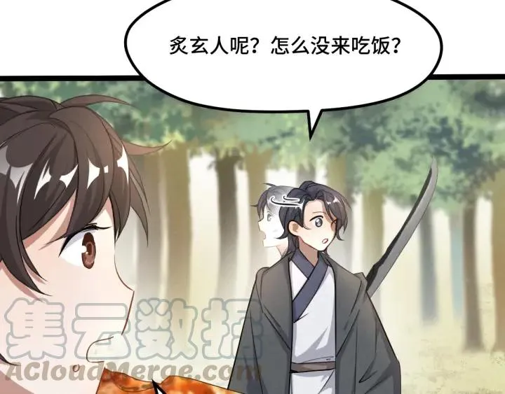 69话 醉酒（下） 第63页