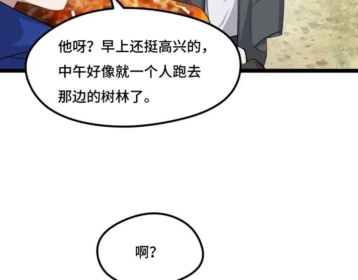 69话 醉酒（下） 第64页