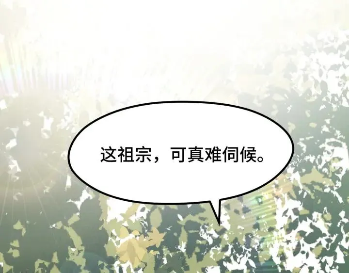70话 礼物（上） 第3页