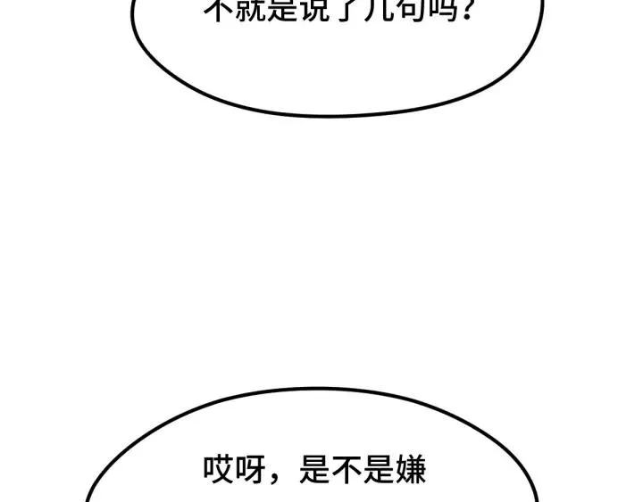 70话 礼物（上） 第6页