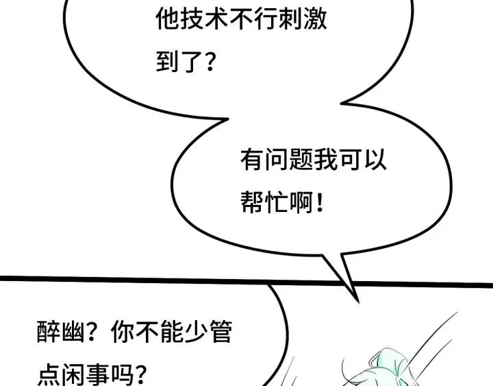 70话 礼物（上） 第7页