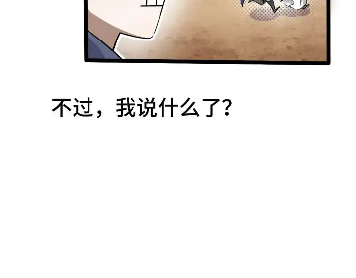 70话 礼物（上） 第14页