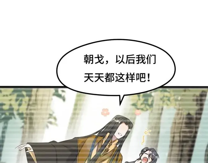 70话 礼物（上） 第15页