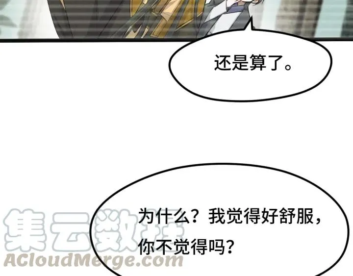 70话 礼物（上） 第16页