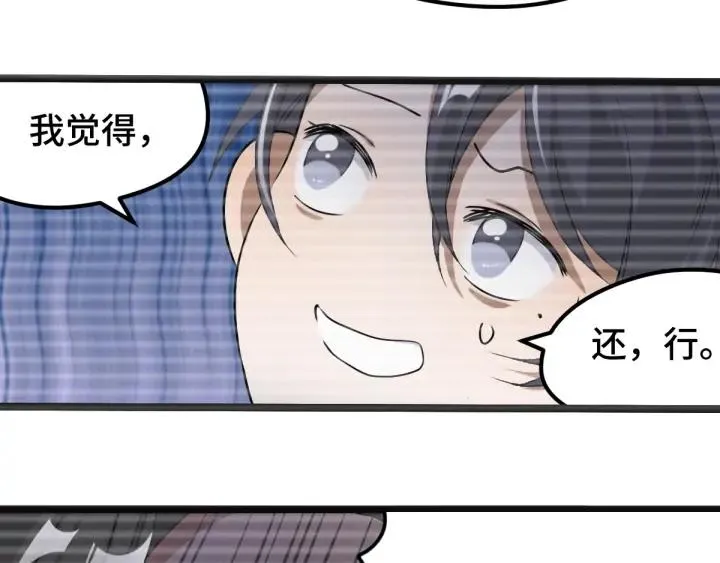 70话 礼物（上） 第18页