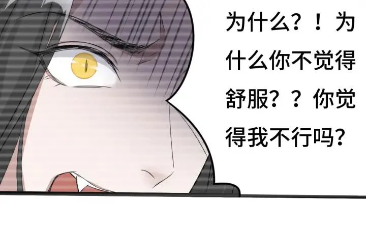 70话 礼物（上） 第19页