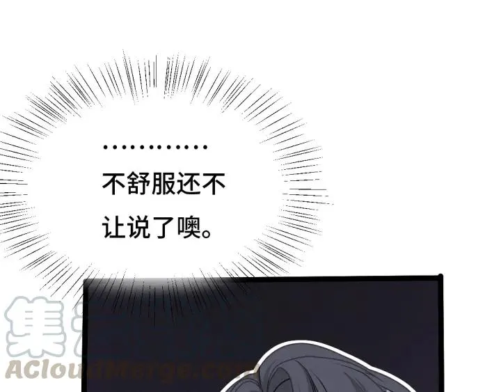 70话 礼物（上） 第20页