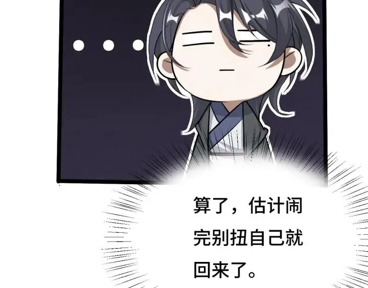 70话 礼物（上） 第21页