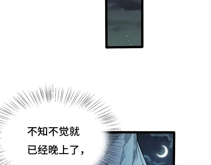 70话 礼物（上） 第26页