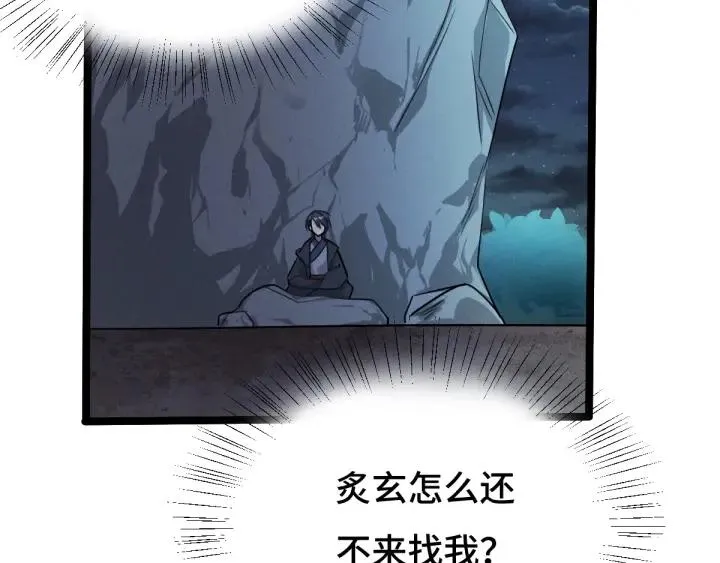 70话 礼物（上） 第27页