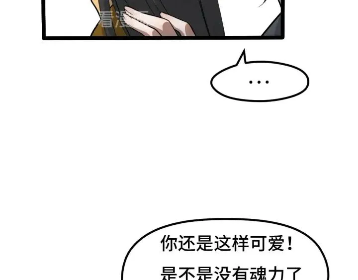 70话 礼物（上） 第39页