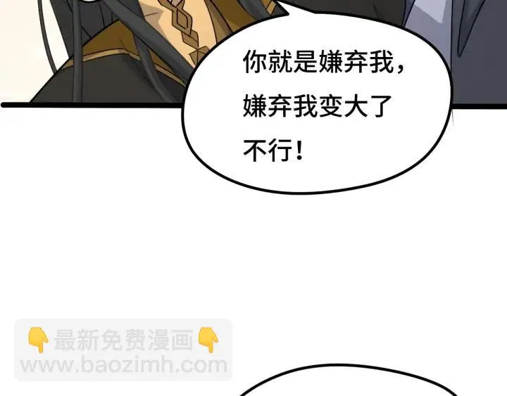 70话 礼物（上） 第41页