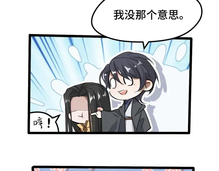 70话 礼物（上） 第42页