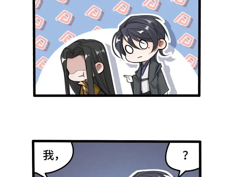 70话 礼物（上） 第43页